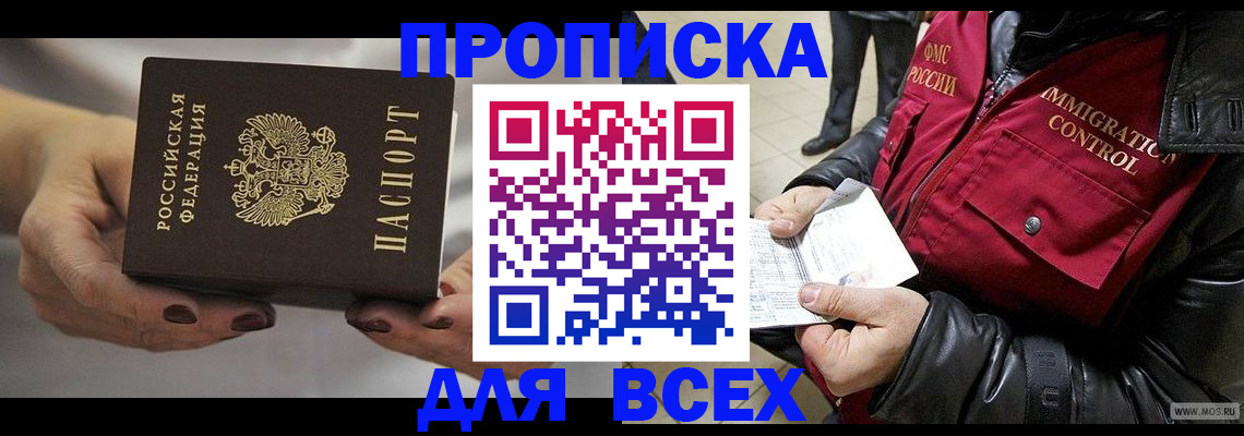 временная регистрация законно в Вязьме