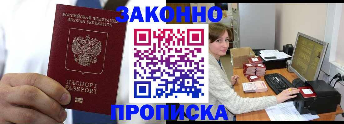 где прописаться в Вязьме