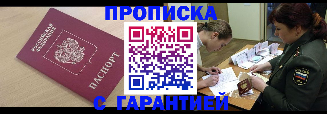 прописка для военкомата в Вязьме