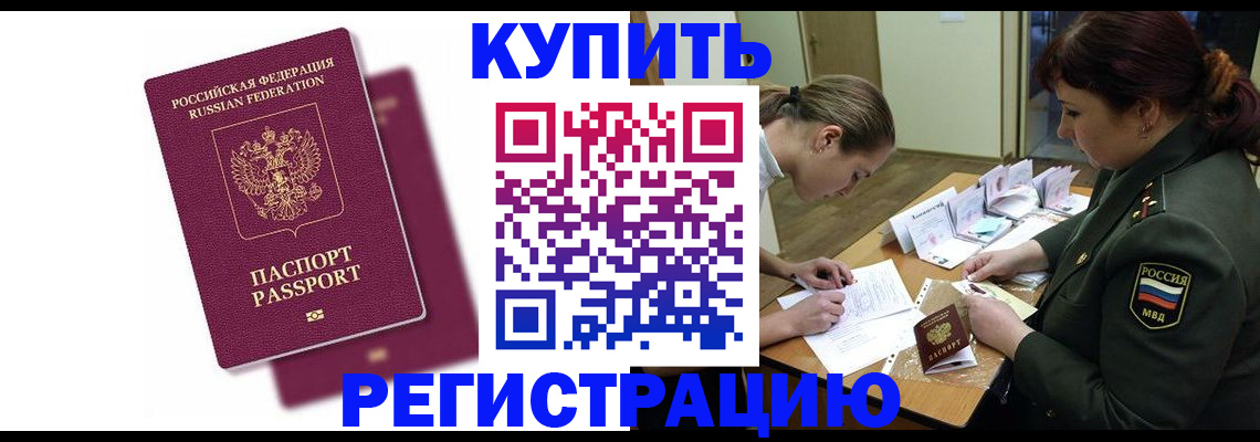 прописка законно в Вязьме