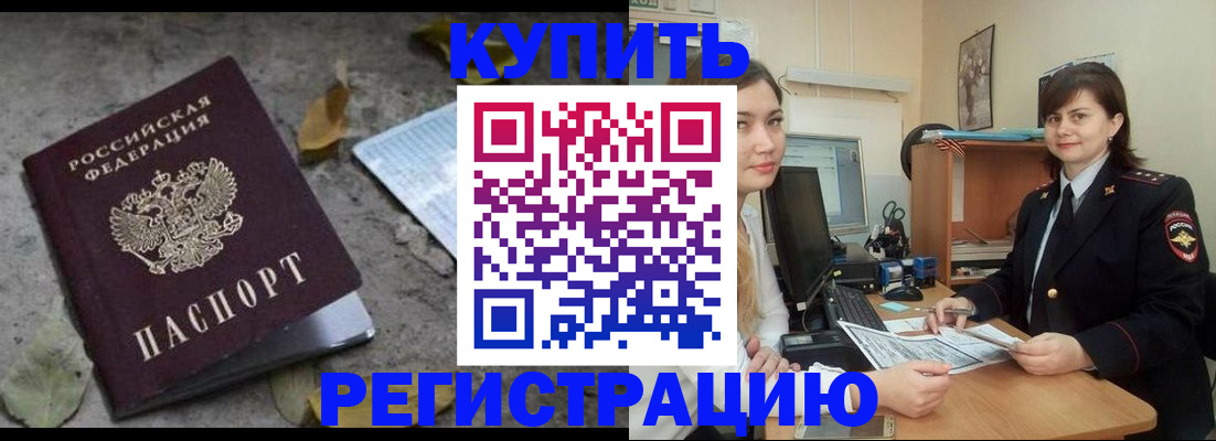 прописка гарантия в Вязьме