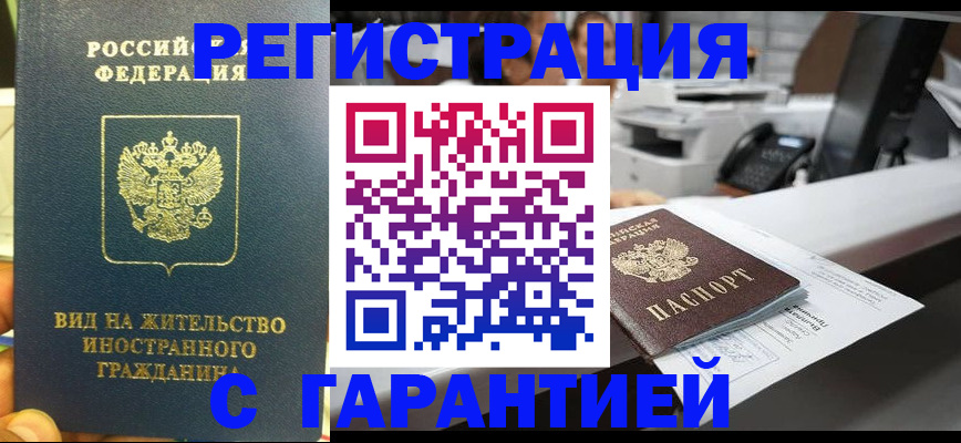 прописка от собственника в Вязьме