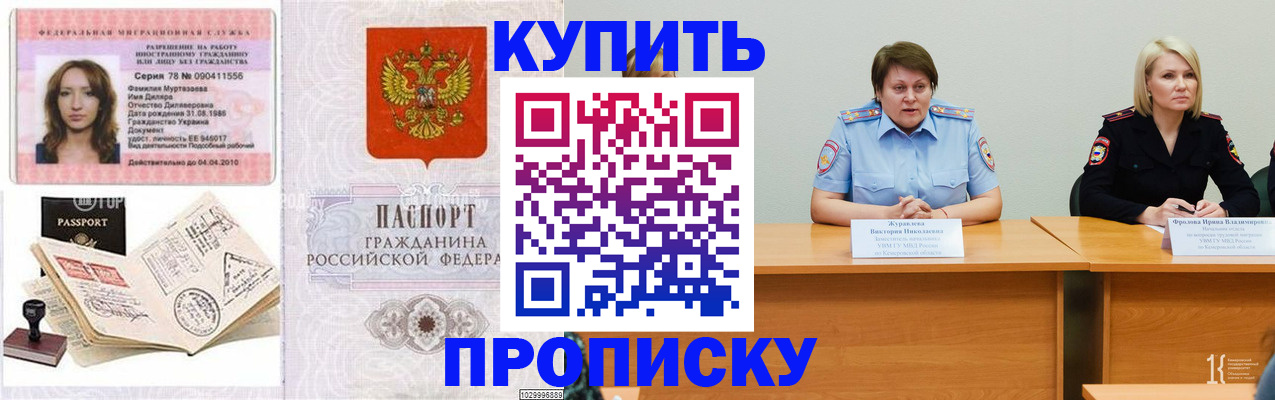 прописка для кредита в Вязьме