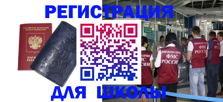 прописка паспорт в Вязьме