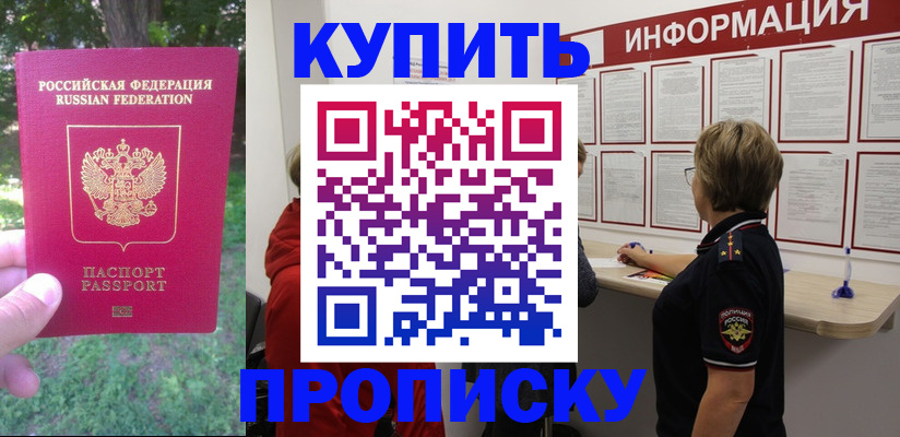 временная регистрация надежно в Вязьме