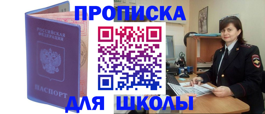 прописка для военкомата в Вязьме