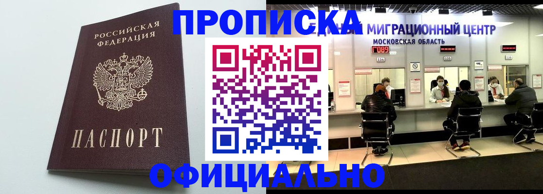 временная регистрация законно в Вязьме